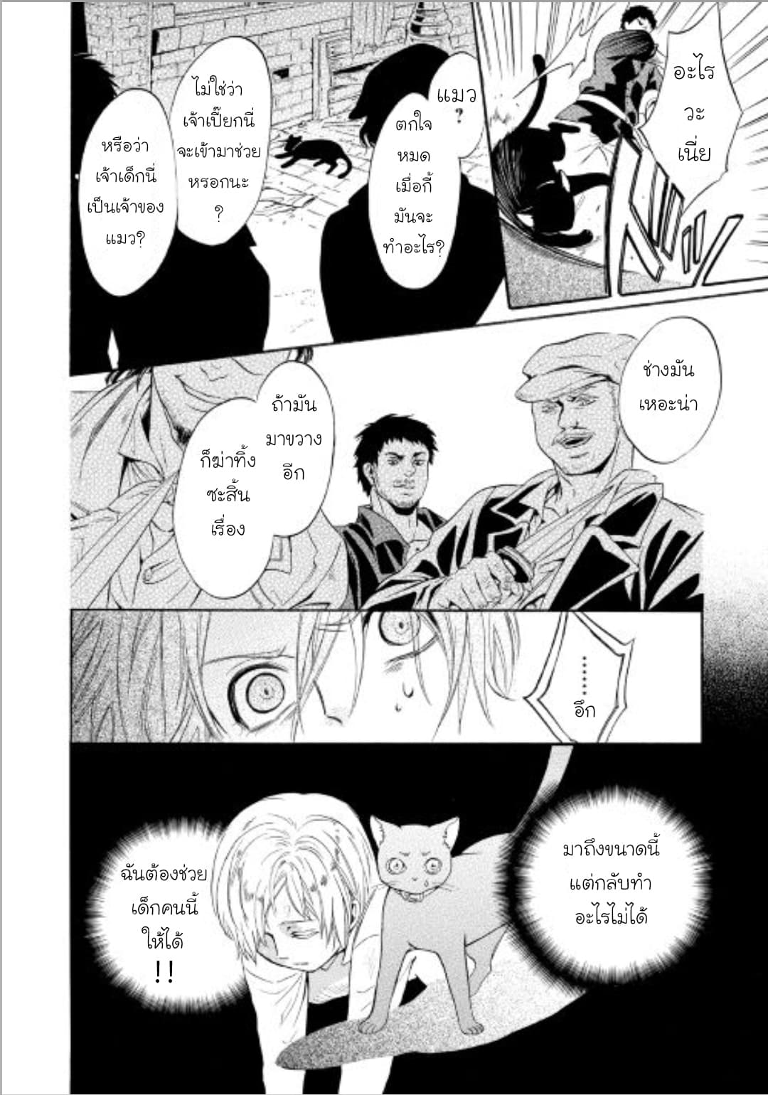 Kishi-sama no Tsukaima 3-3