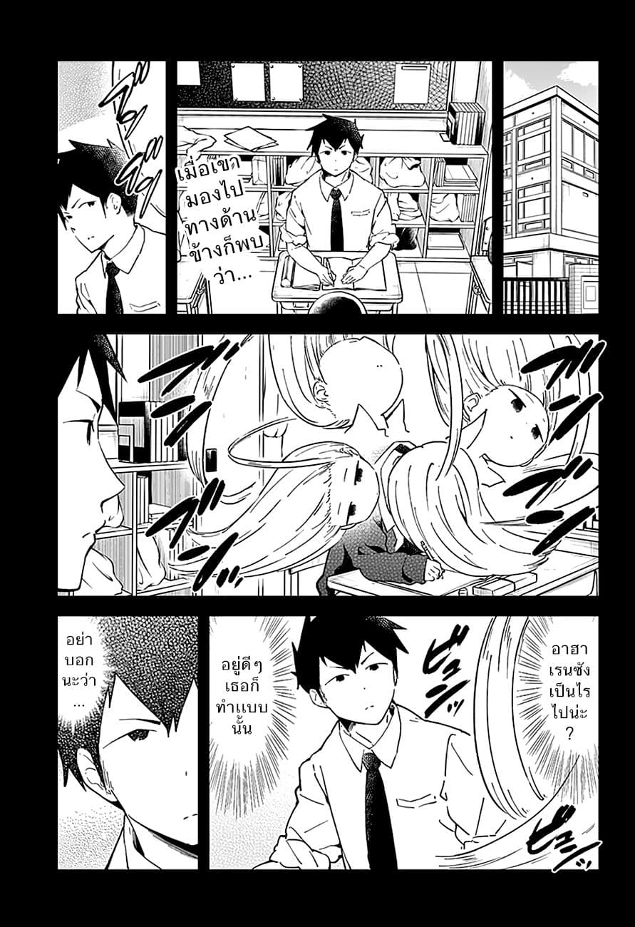 Aharen-san wa Hakarenai 16-จับสลาก