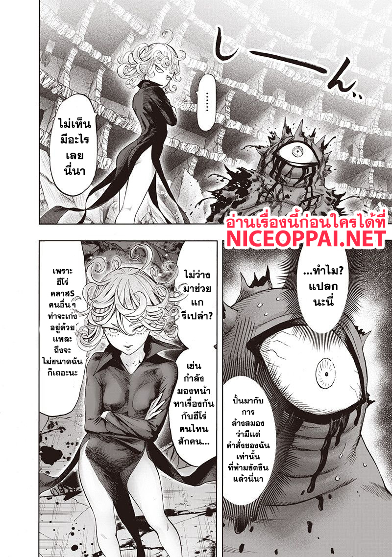 One Punch Man 107-107