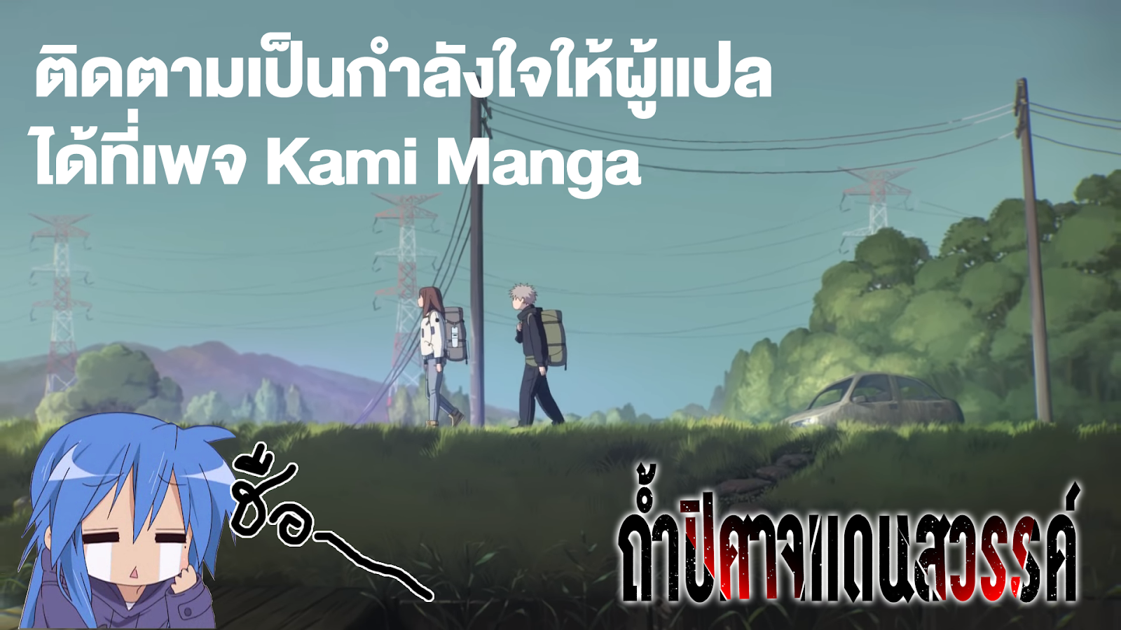 Tengoku Daimakyou ถ้ำปีศาจแดนสวรรค์ 9-ฮารุกิ