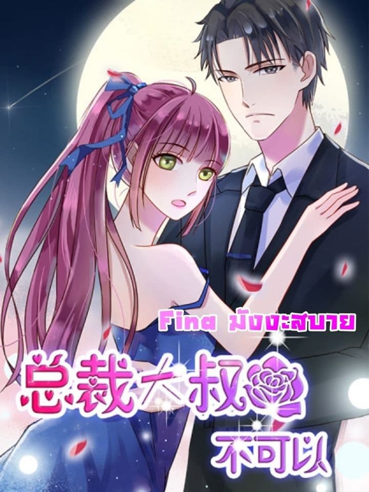 Hui Xi Yi's Love Contract 26-26