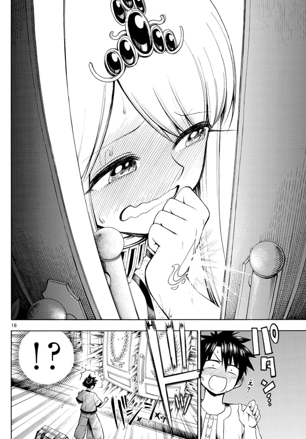 Undine wa kyou mo koi wo suru ka? 8-สองต่อสอง