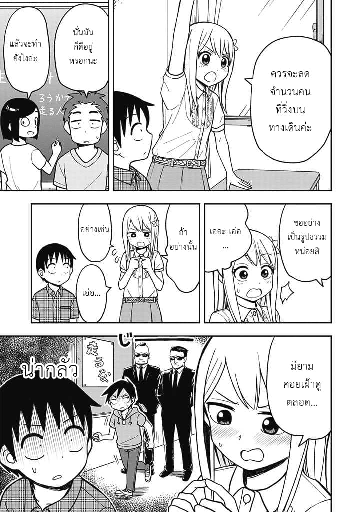 Himeno-chan ni Koi wa Mada Hayai รักยังเร็วไปสำหรับฮิเมโนะจัง 11-11