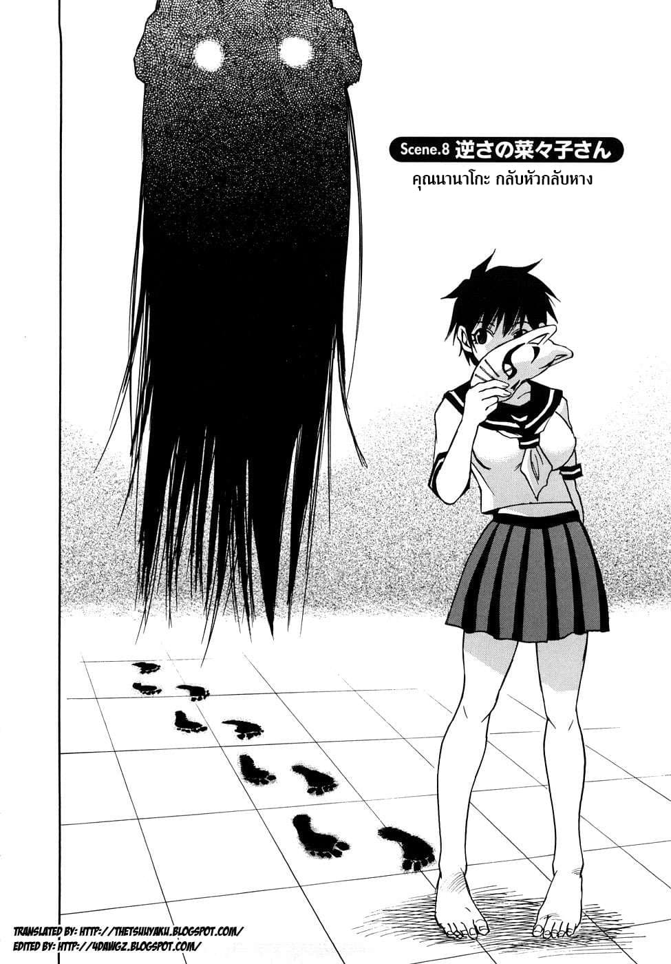 Nanako-san Teki na Nichijou RE 9-9
