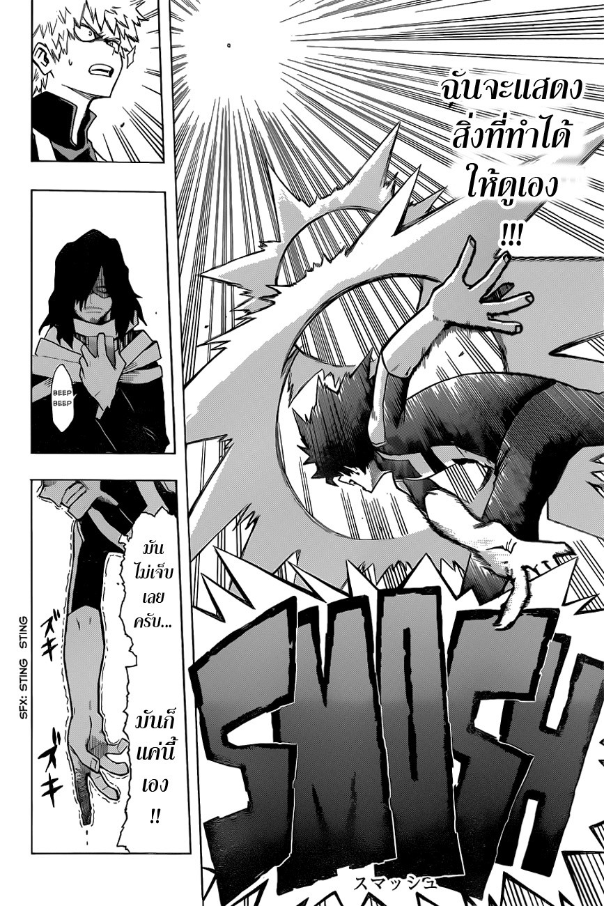 Boku no Hero Academia 6-TH-สิ่งที่ผมทำได้ตอนนี้
