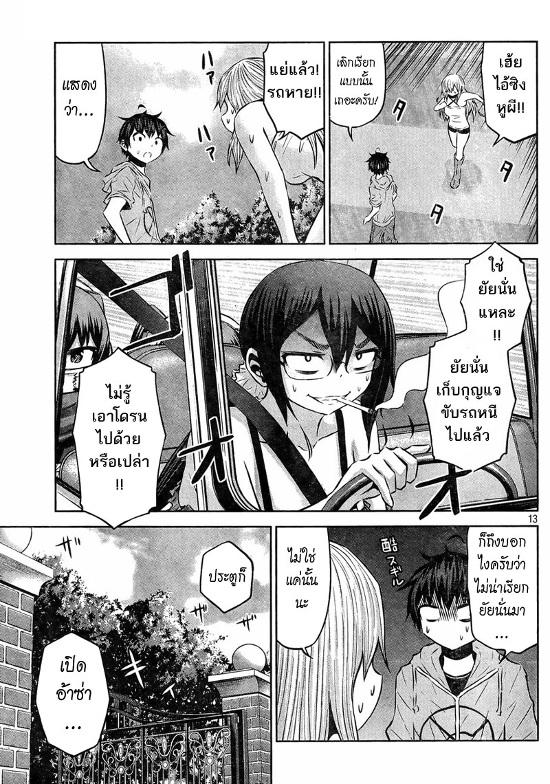 Chikotan, Kowareru 36-จิโกะตันแพร่ระบาด! เธอจะรุกรานไปยังที่แห่งใดอีก!?
