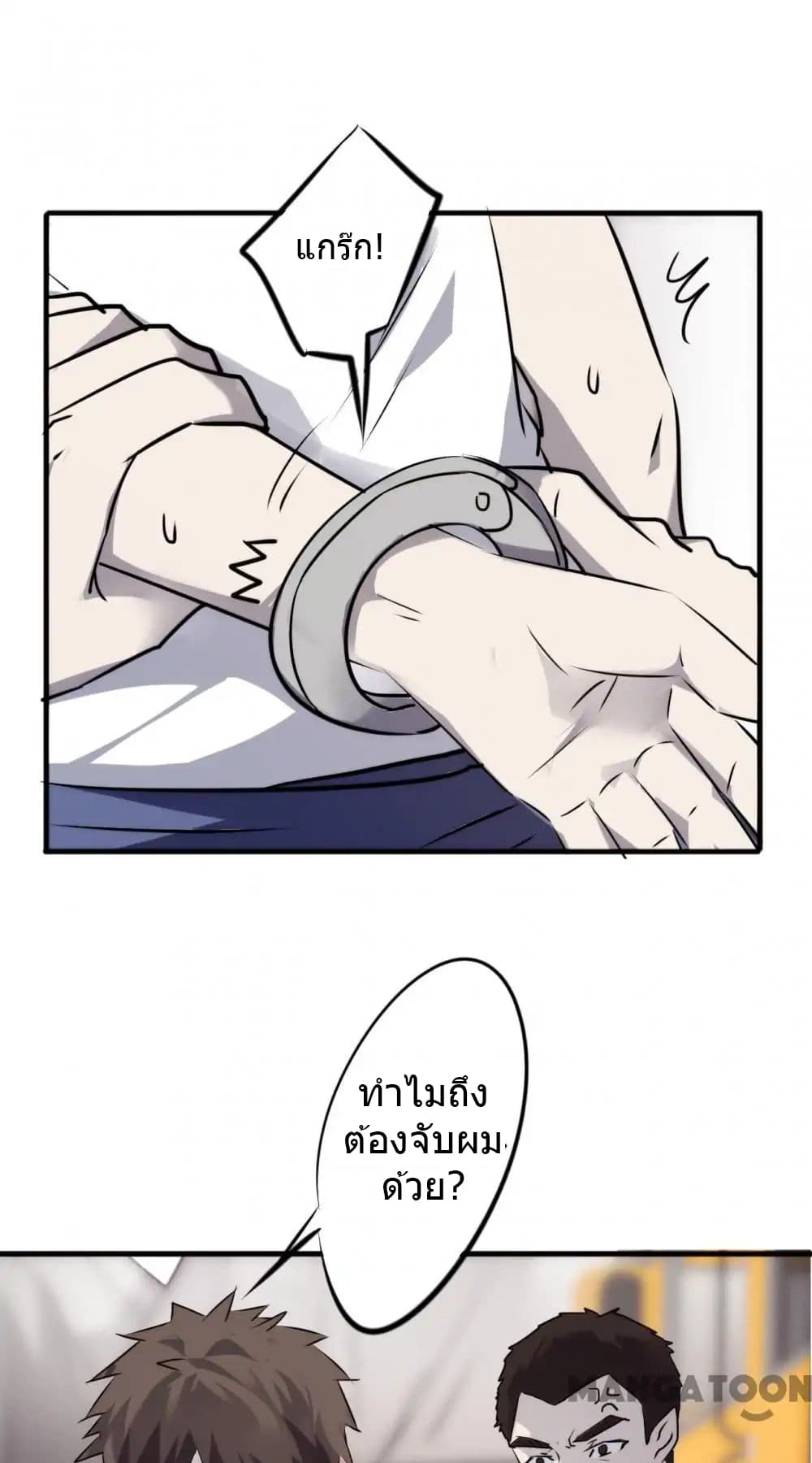 Strongest Worker 39-39