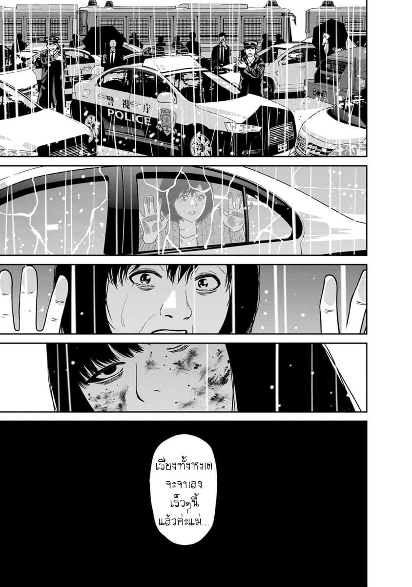 Kyoushitsu Jibaku Club 8-8