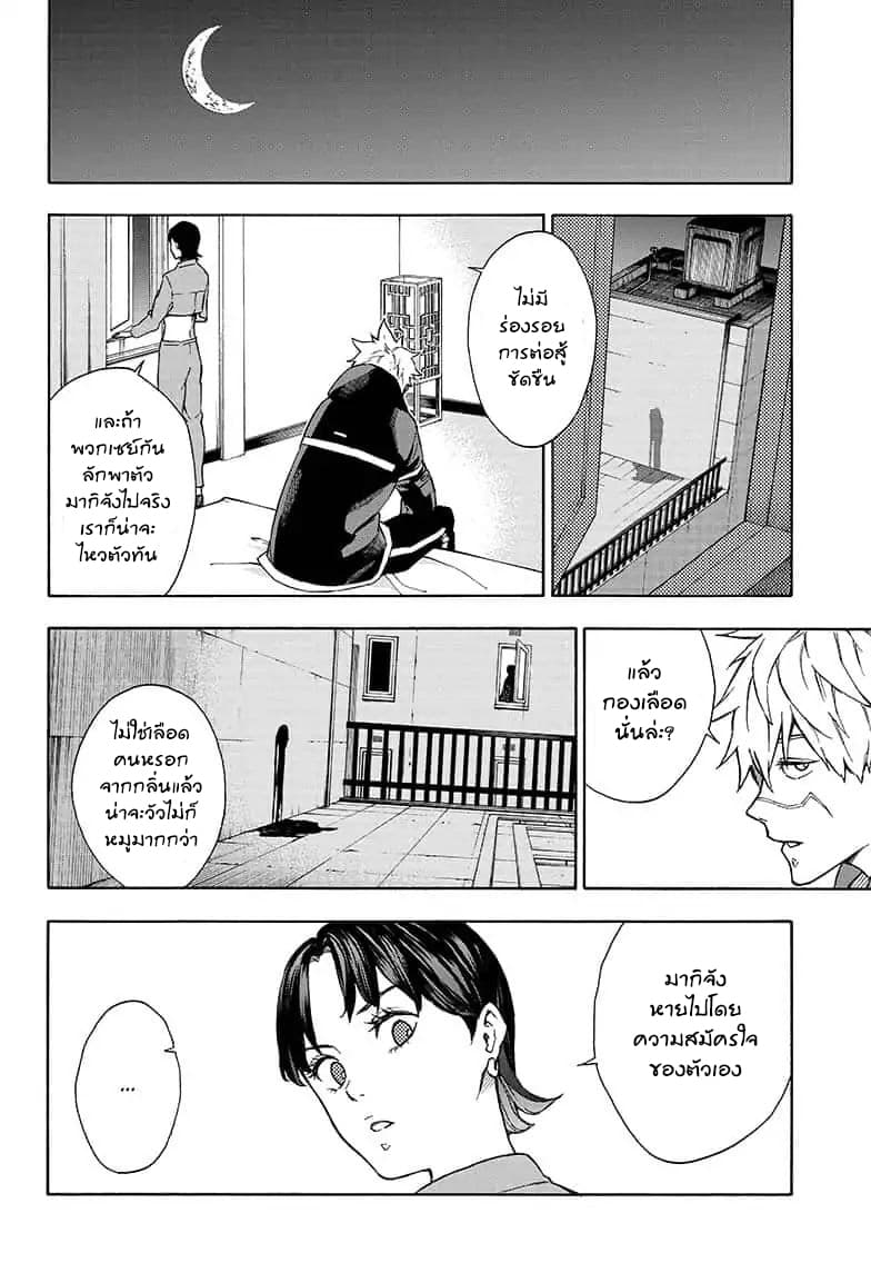 Tokyo Shinobi Squad พลพรรคนินจาโตเกียว 9-อริเก่า