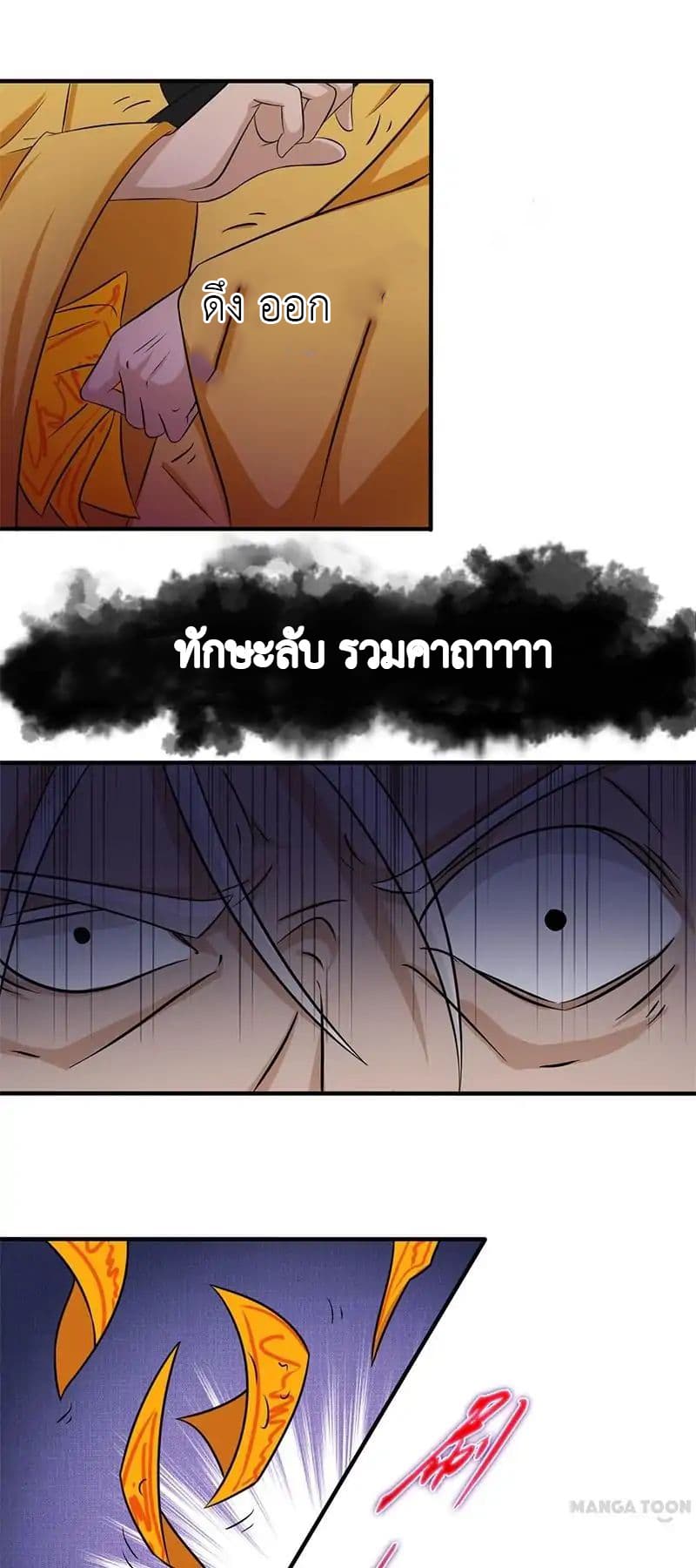Yama of the Hell 13-13