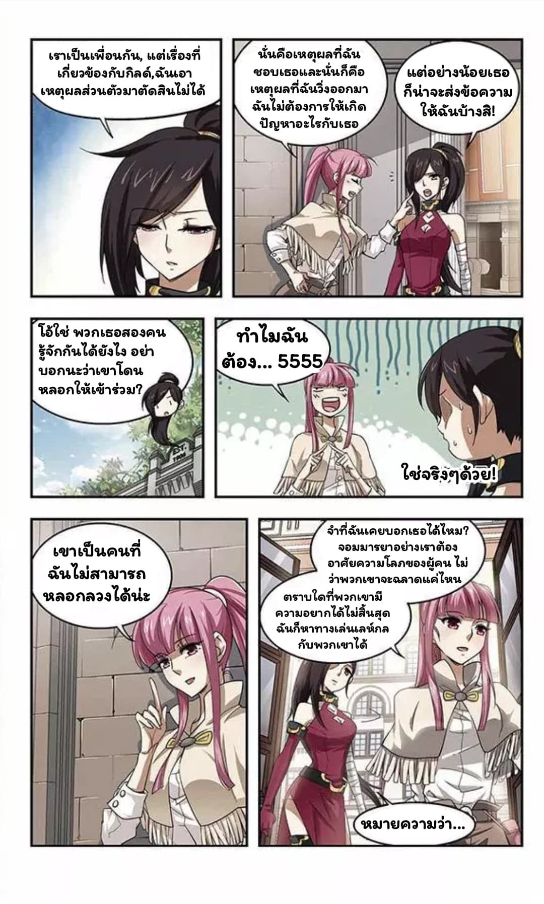 Virtual World: Close Combat Mage 9-9