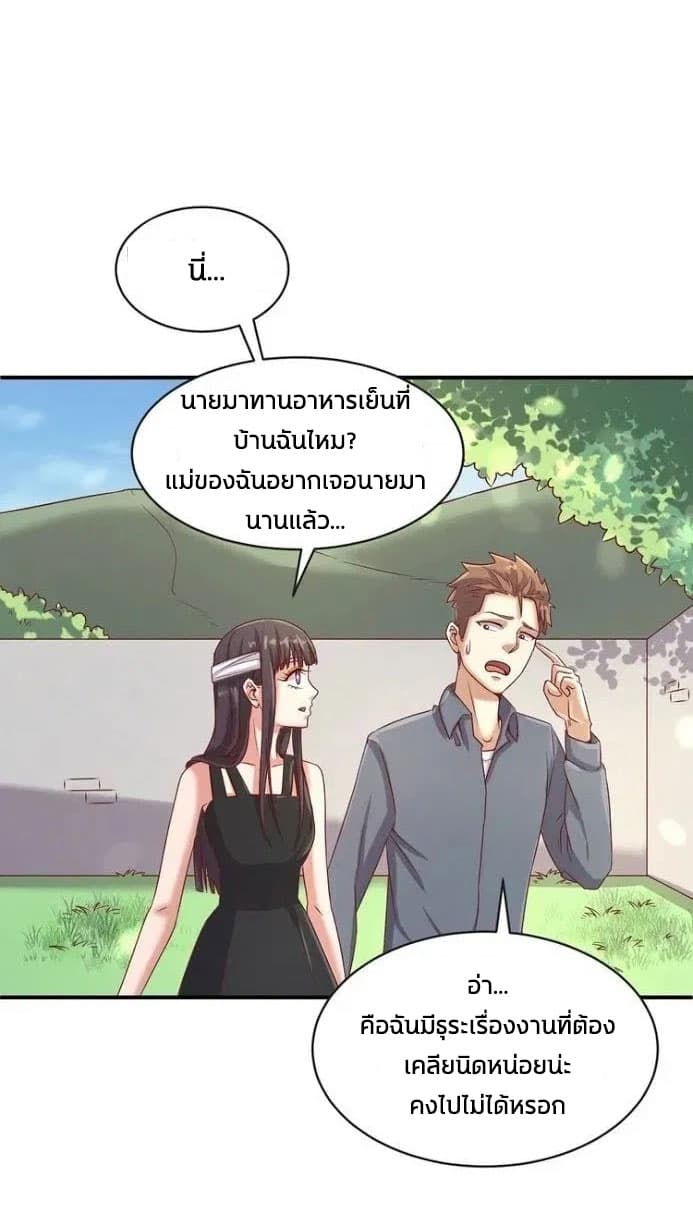 Crossing Man (ระบบ Cross interceptor) 11-11