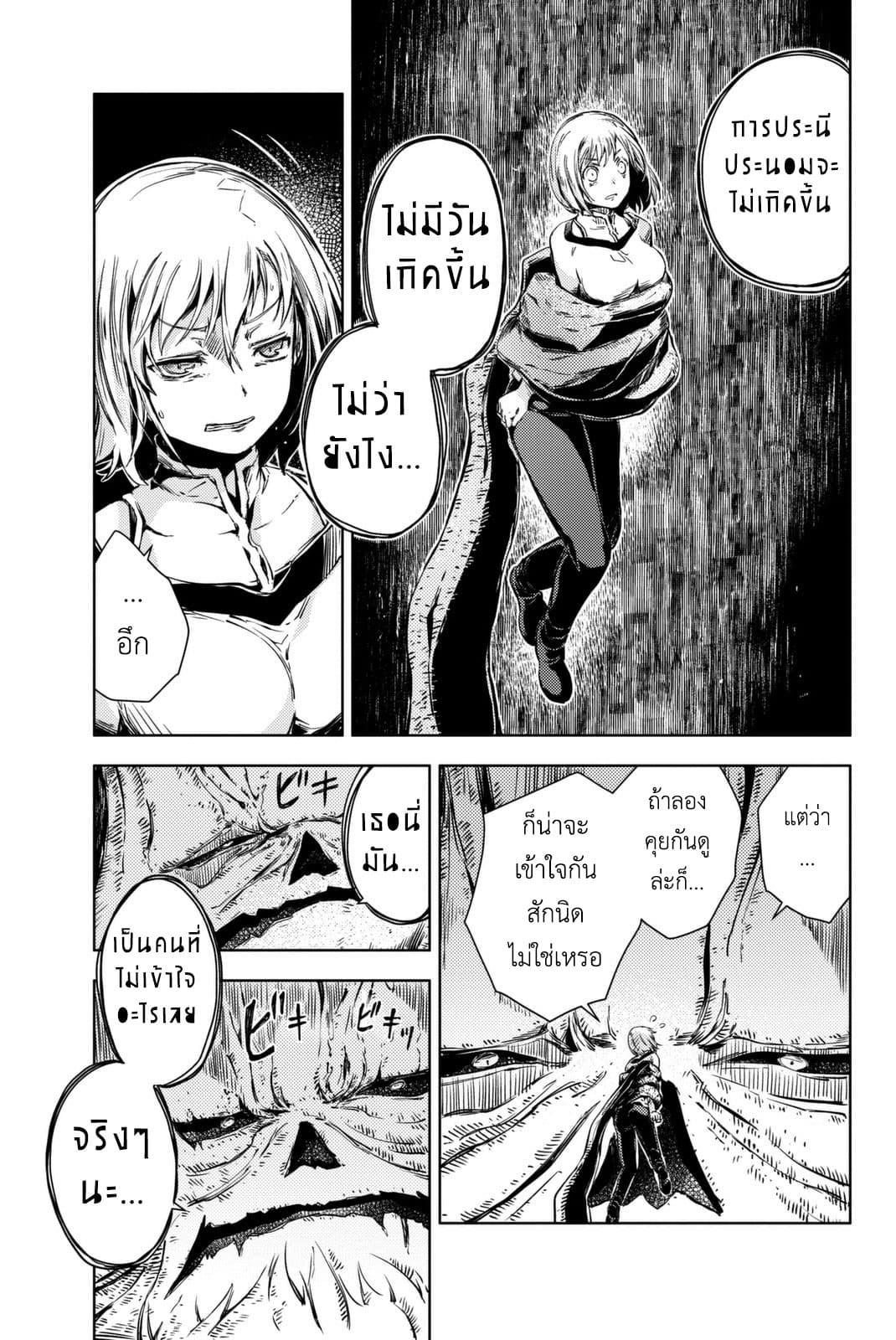 Peach Boy Riverside 11-ซารี่กับยักษ์
