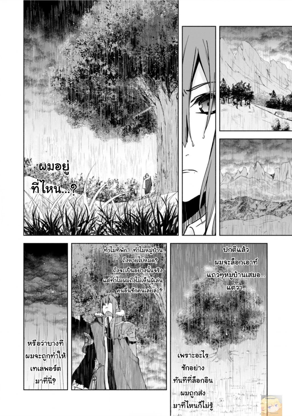 Kenja no Deshi wo Nanoru Kenja ปราชญ์โลลิฯ 22-วันที่ทุกอย่างเริ่มต้นขึ้น