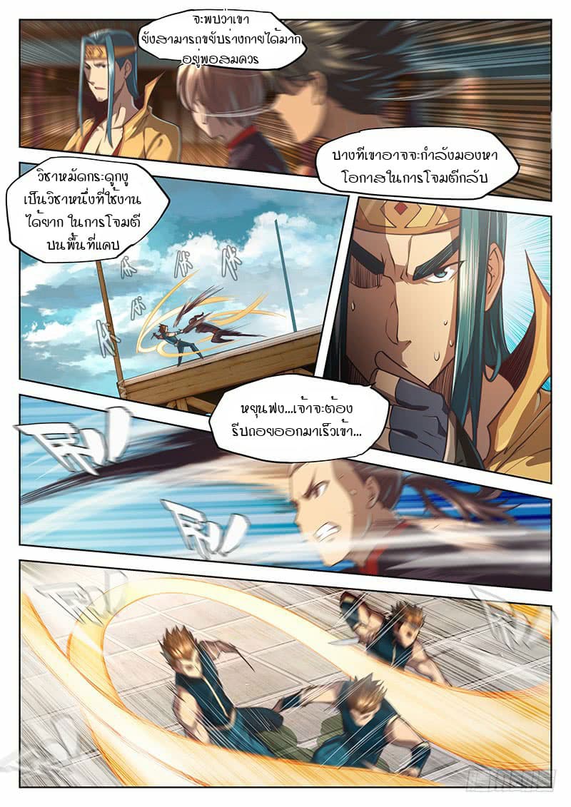 The Portal of Wonderland ประตูแห่งแดนมหัศจรรย์ 24-24