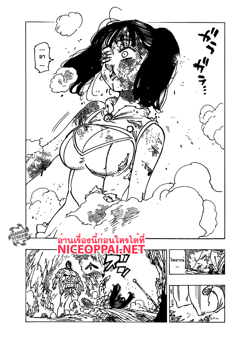 Nanatsu no Taizai 199-TH-เหล่าผู้ซึ่งไร้แสงสว่าง