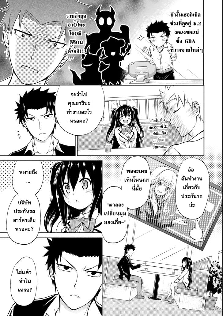29 to JK 1-พนักงานเงินเดือนกับสาวน้อย ม.ปลาย
