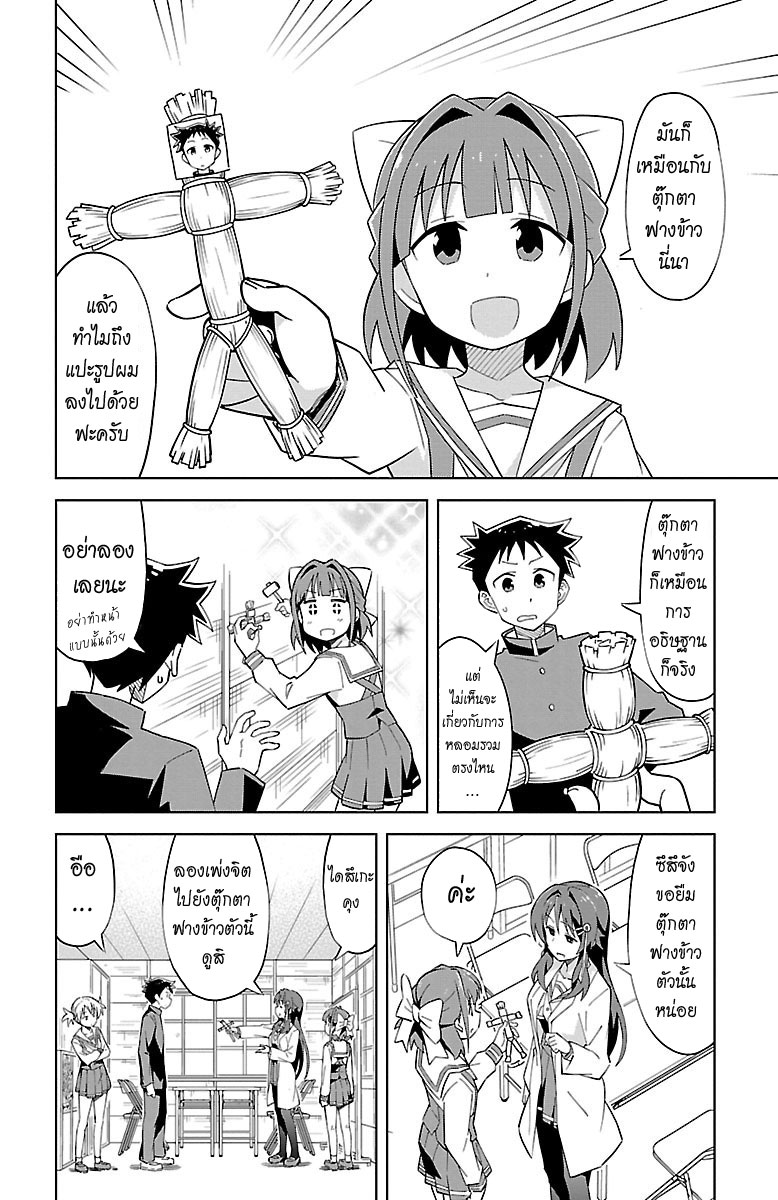 Atsumare! Fushigi Kenkyubu 3-ความลี้ลับของการหลอมรวม