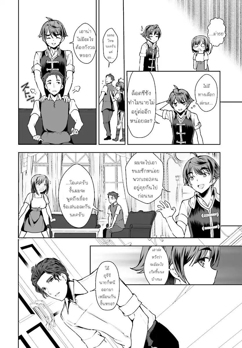 Botsuraku Youtei Nanode, Kajishokunin wo Mezasu 15-15