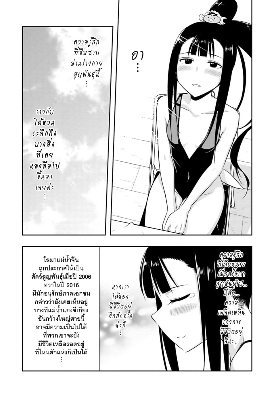 Murenase! Shiiton Gakuen 54-54
