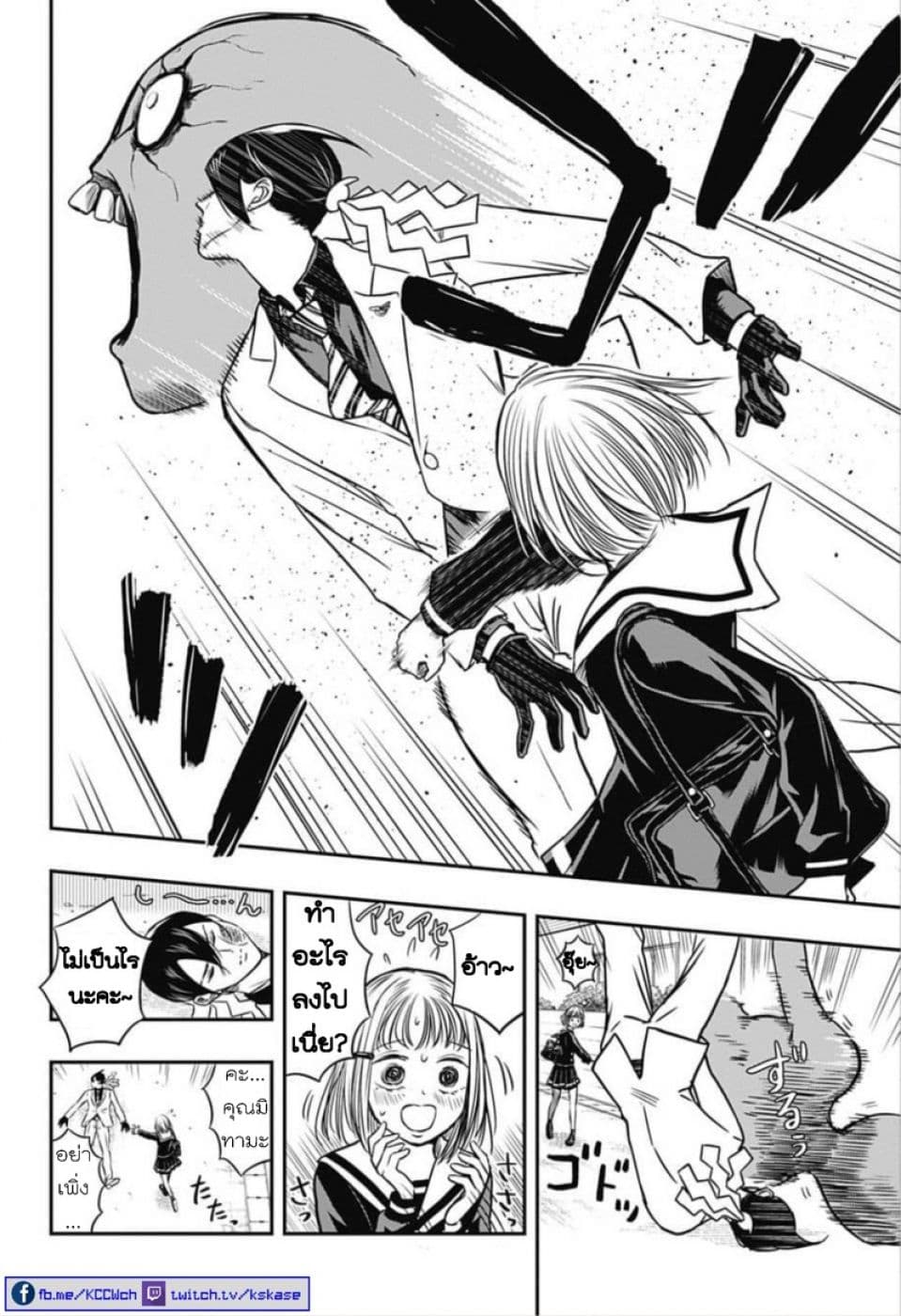 Mitama Security: Spirit Busters 1-1