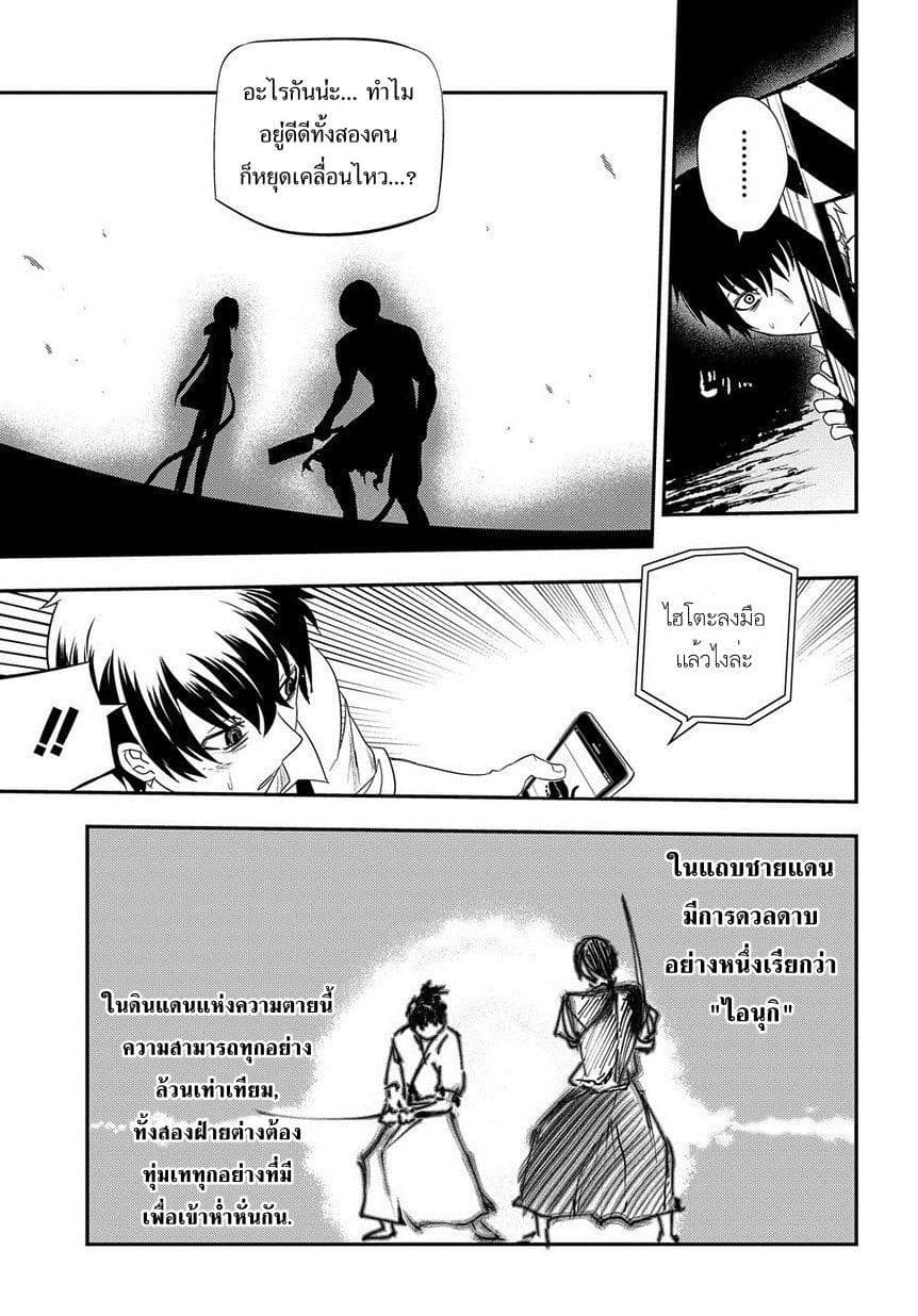 Reincarnation no Kaben 3-ฆาตกร นักคณิตศาสตร์ นักดาบ และ...