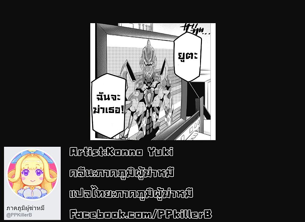 SSSS.GRIDMAN 1-1