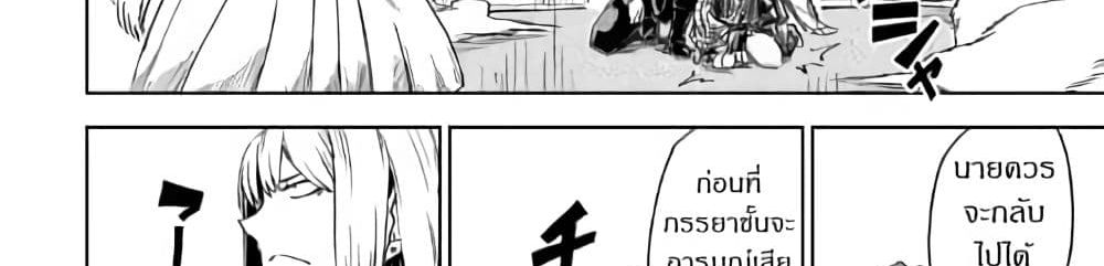 Isekai Tensei Soudouki 44-44