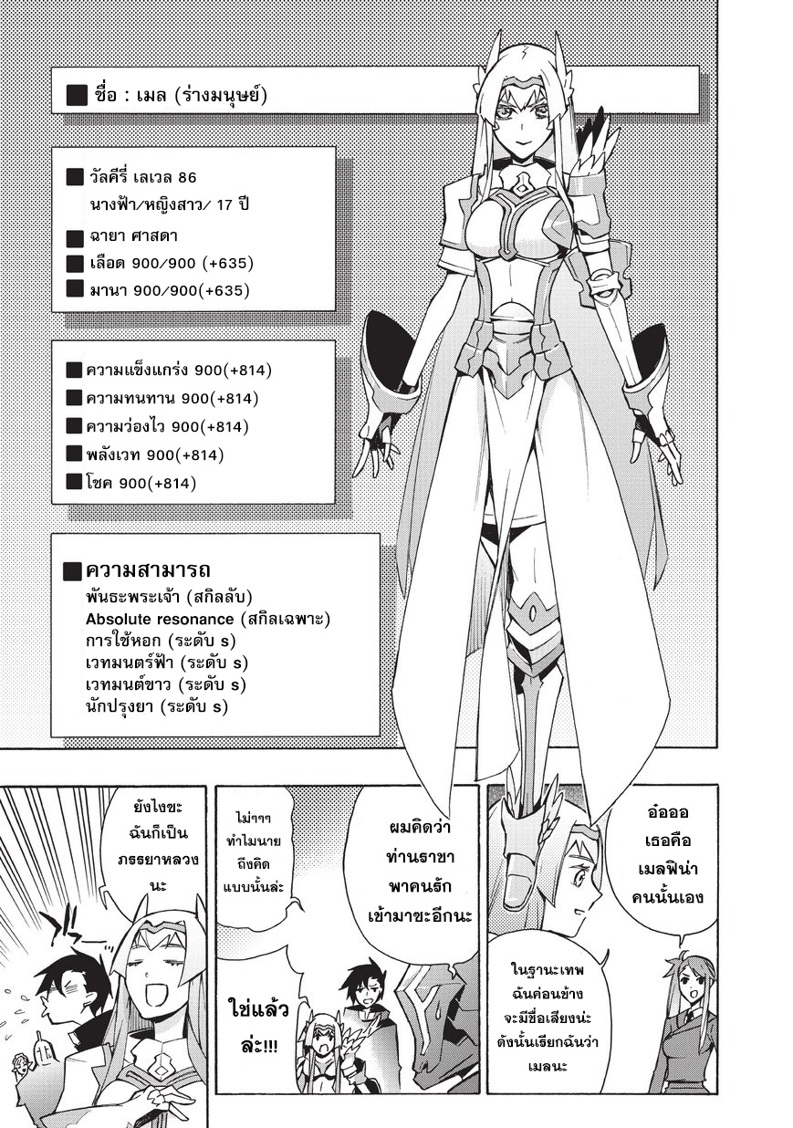 Kuro no Shoukanshi 24-ครอบครัวใหม่ II