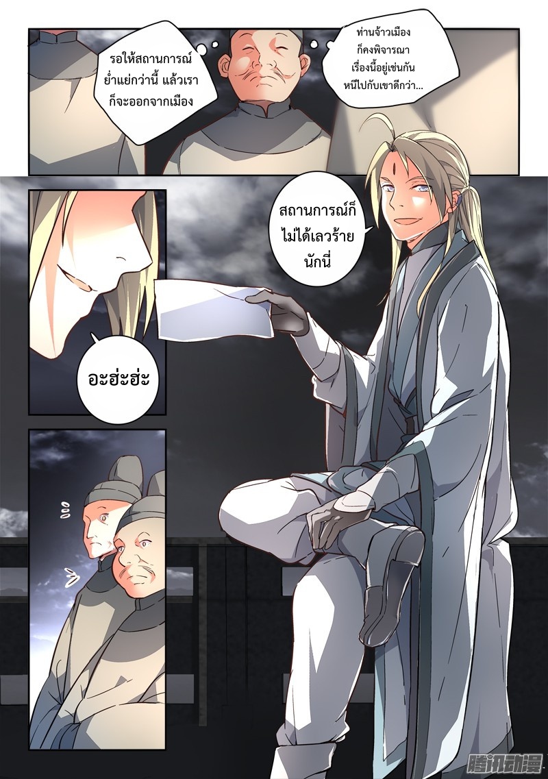 Spirit Blade Mountain 187-187