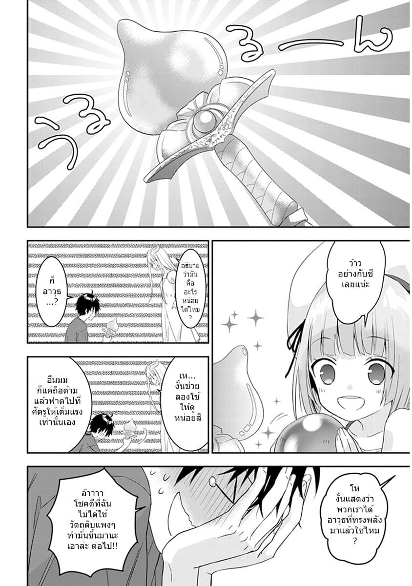 Maou ni Natta node, Dungeon Tsukutte Jingai Musume to Honobono suru จู่ๆก็ได้เป็นจอมมารแล้วไปสร้างดันเจี้ยนกับสาวที่ต่างโลก 7.2-7.2