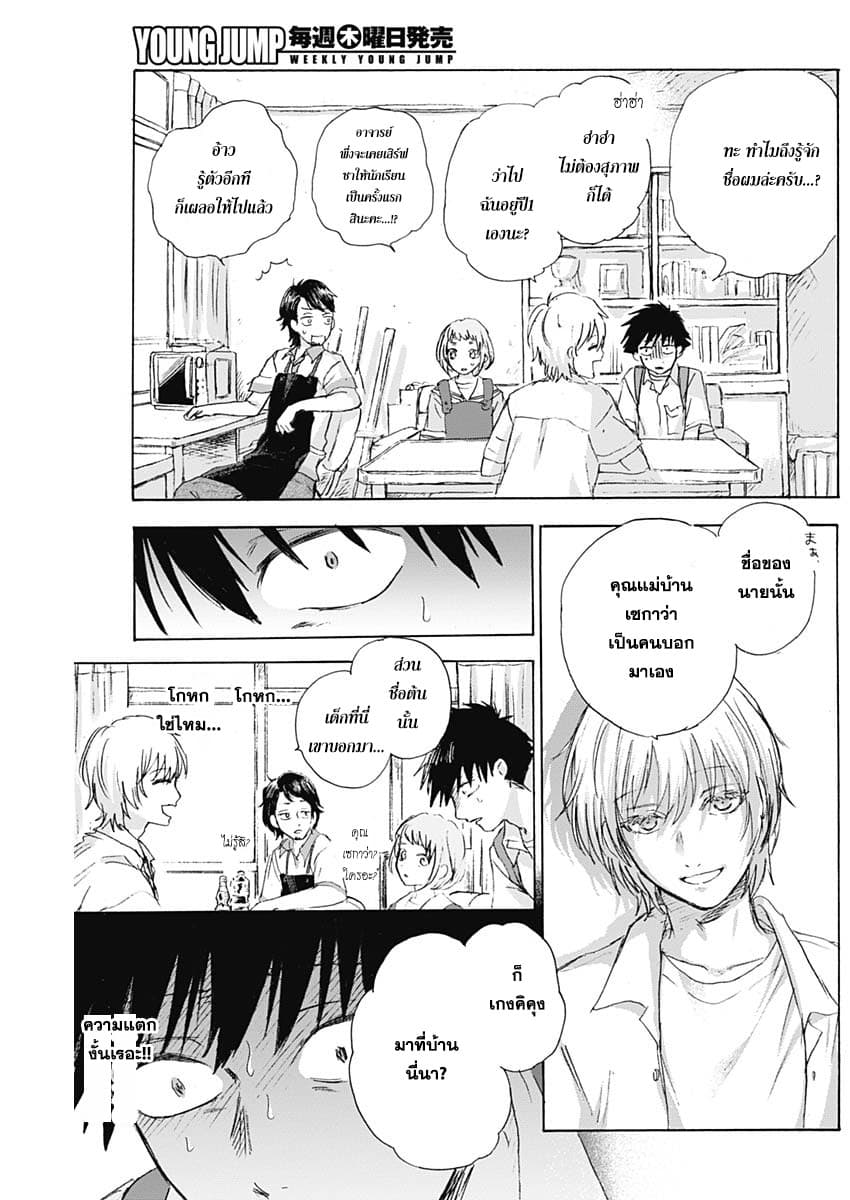 Kawaisou ni ne, Genki-kun 9-ยาจิมิโดริ เรอิจิ