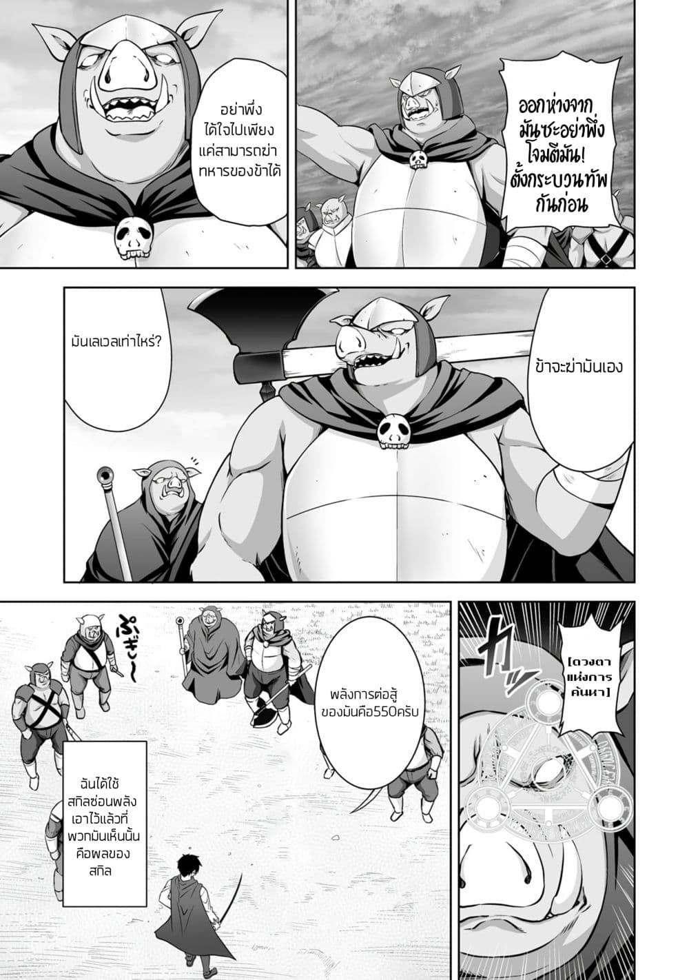 Kami no Techigai de Shindara Zumi de Isekai ni Hourikomare Mashita 1-1