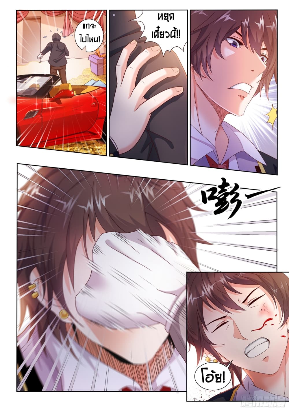 King of Gold ราชาแห่งทองคำ 2-2