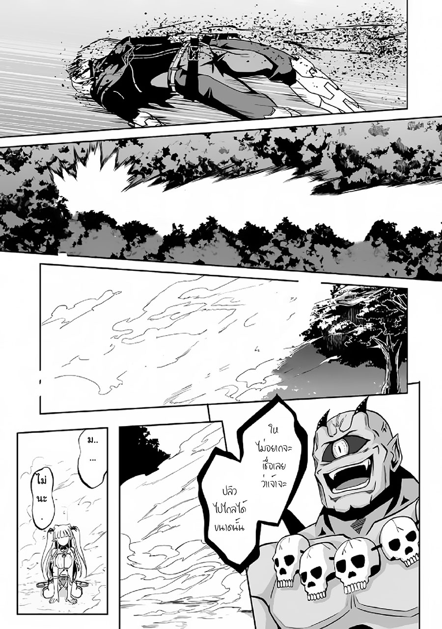 Jaryuu Tensei 8-อสูรมังกรกับ กับดักของยักษ์ตาเดียว