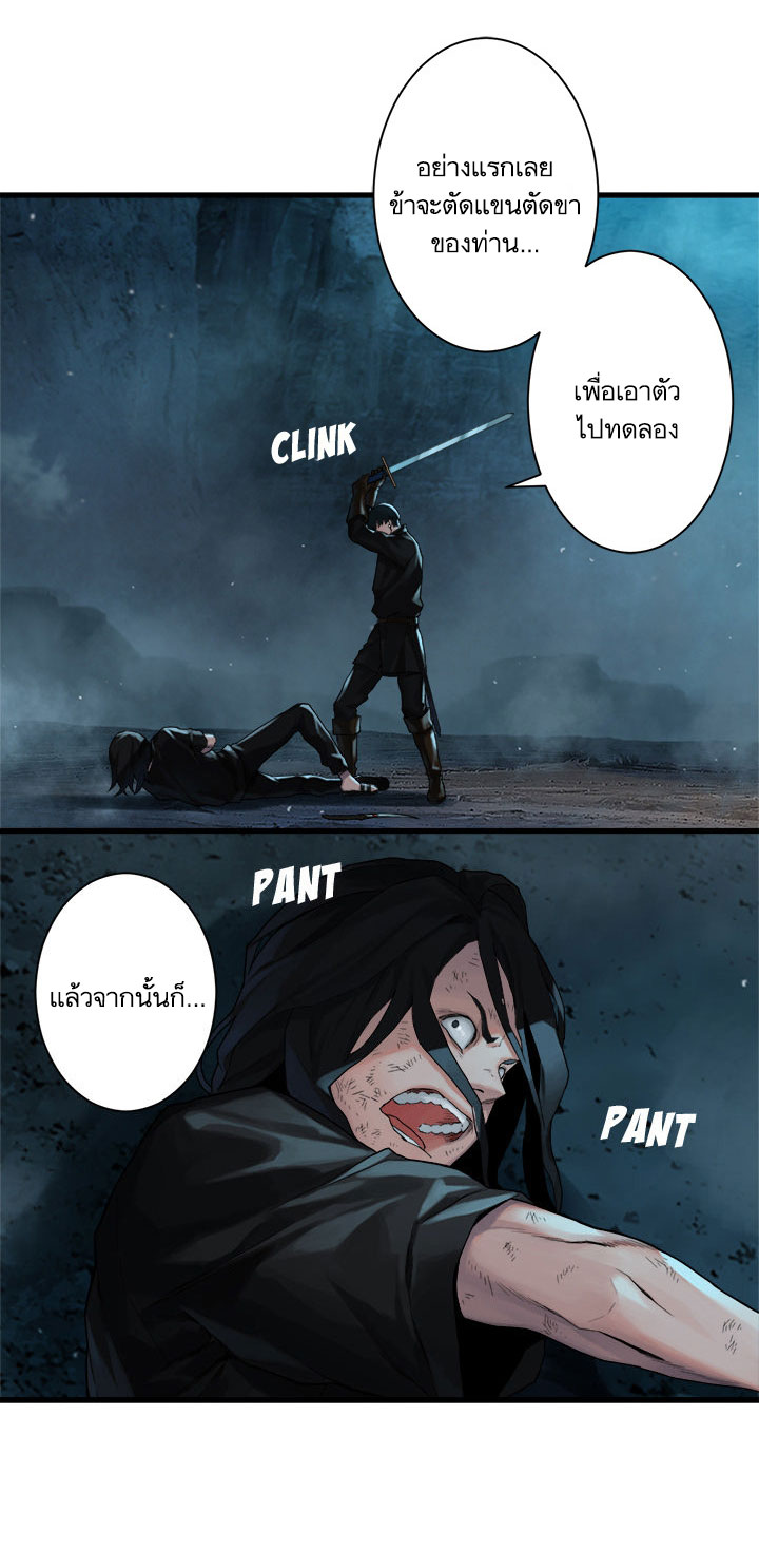 Her Summon 54-54