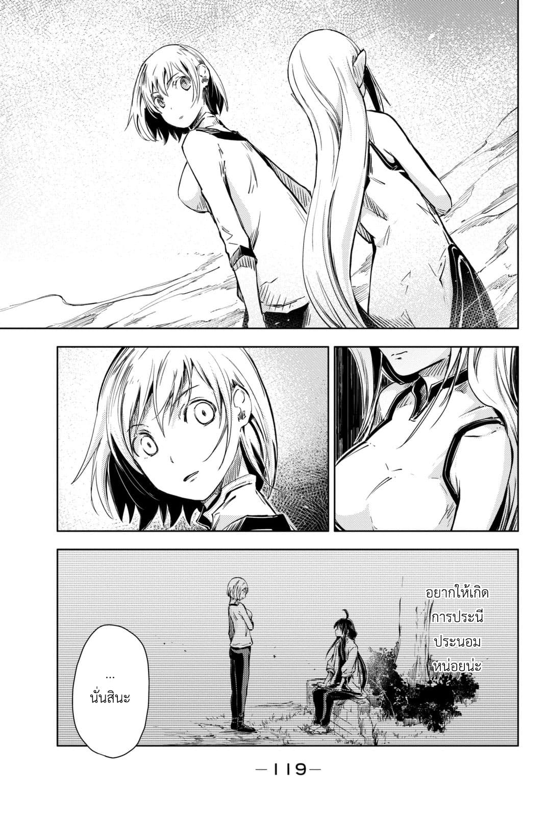 Peach Boy Riverside 10-อุดมคติและความเป็นจริง