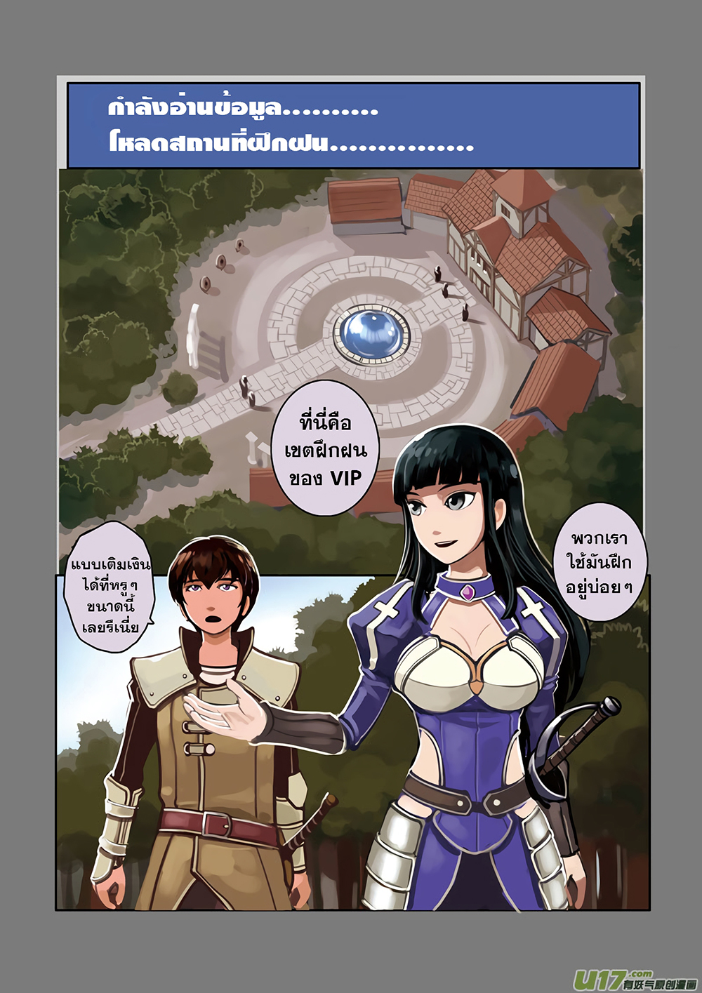 Sword Empire 2-2