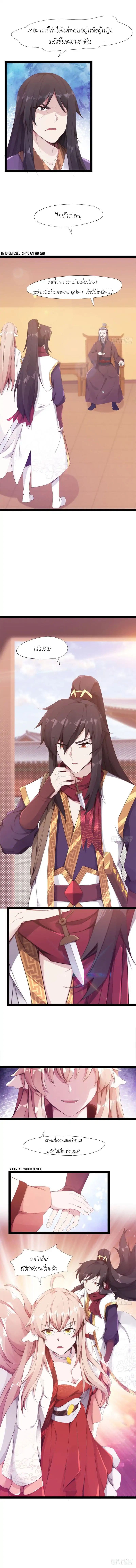 Path of the Sword 2-2