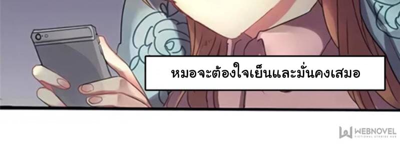 Please! Doctor! 2-2