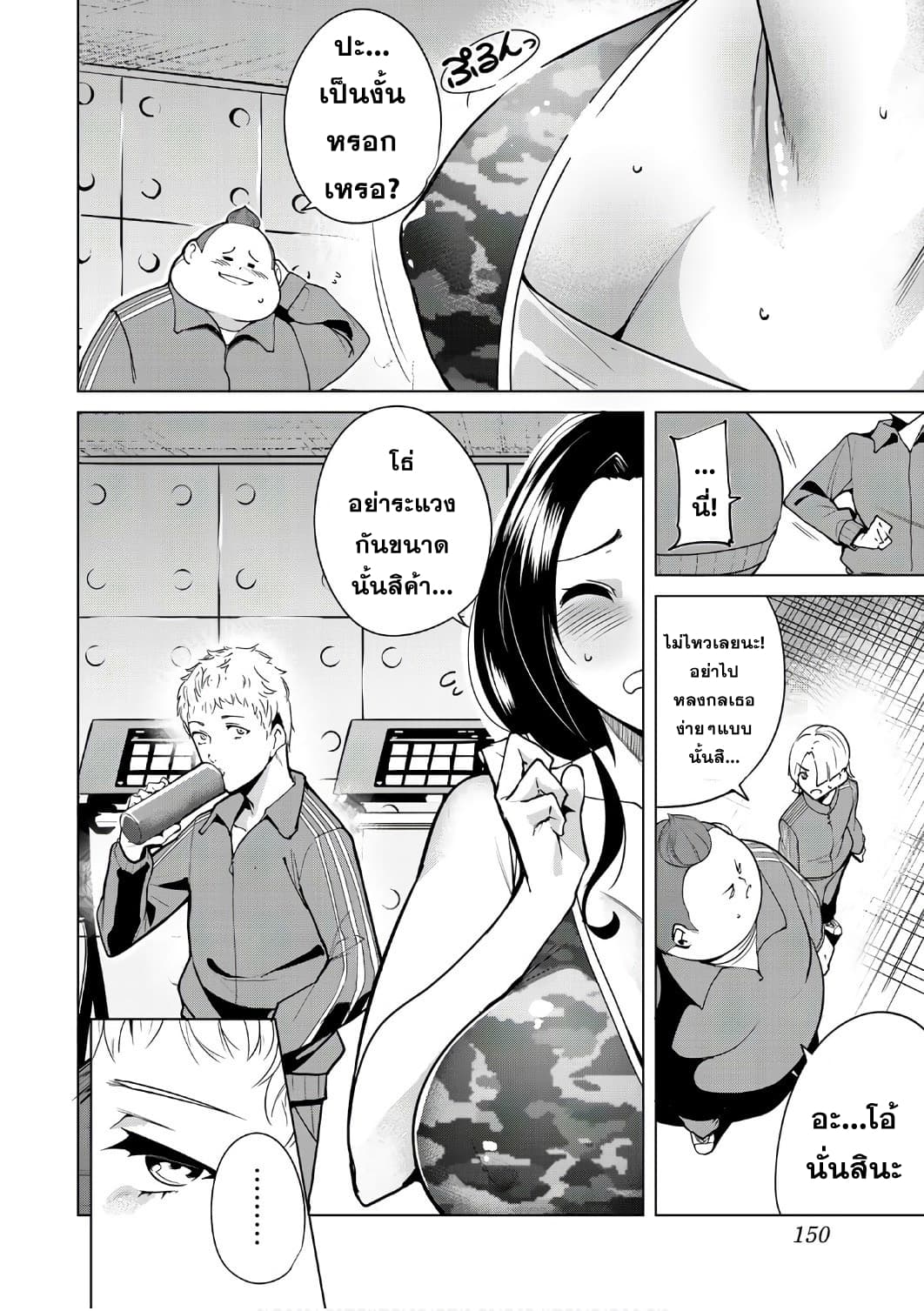 Destiny Lovers 8-8