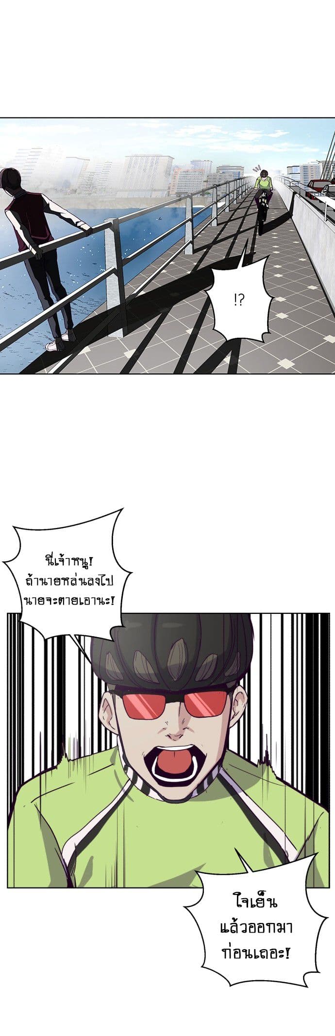 The Boy of Death 1-1