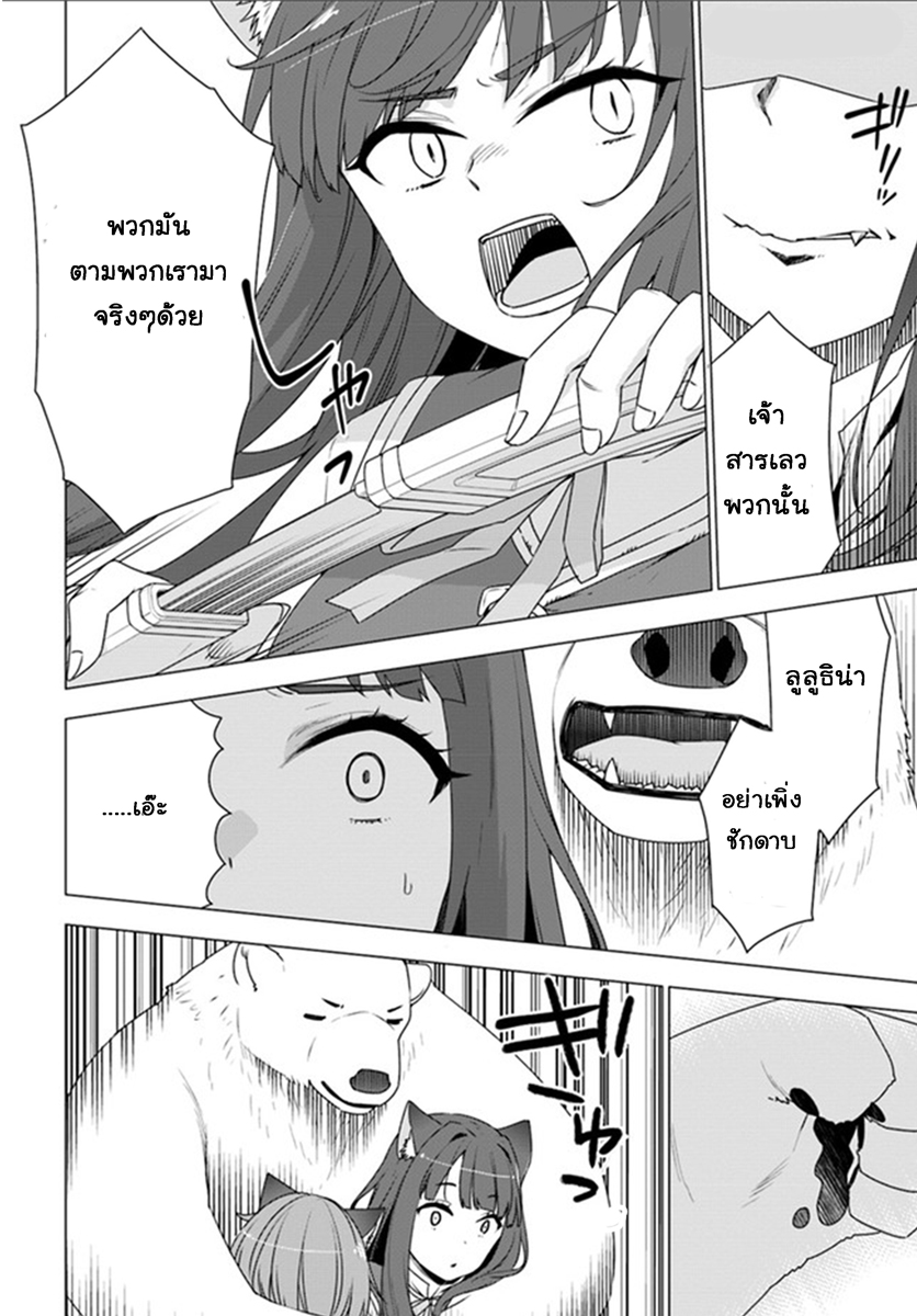 Shirokuma Tensei 3-ขโมยของ
