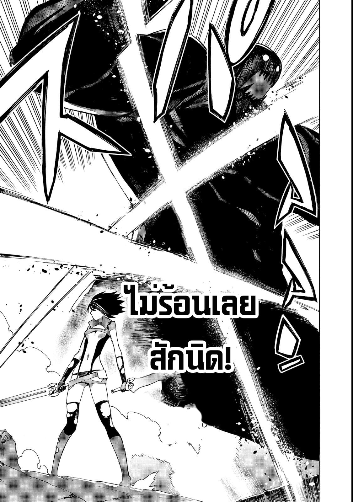 Kuro no Shoukanshi 31-หมู่บ้านเอลฟ์ 3