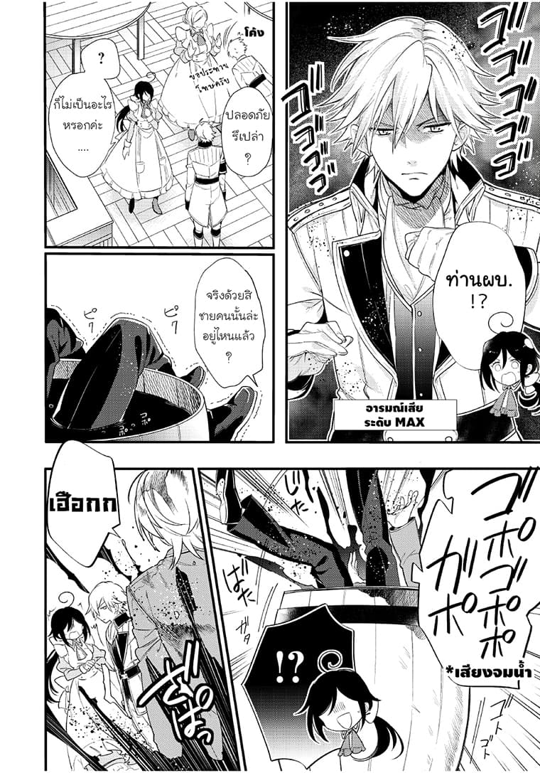 Soushikikan to Watashi no Jijou 2-2