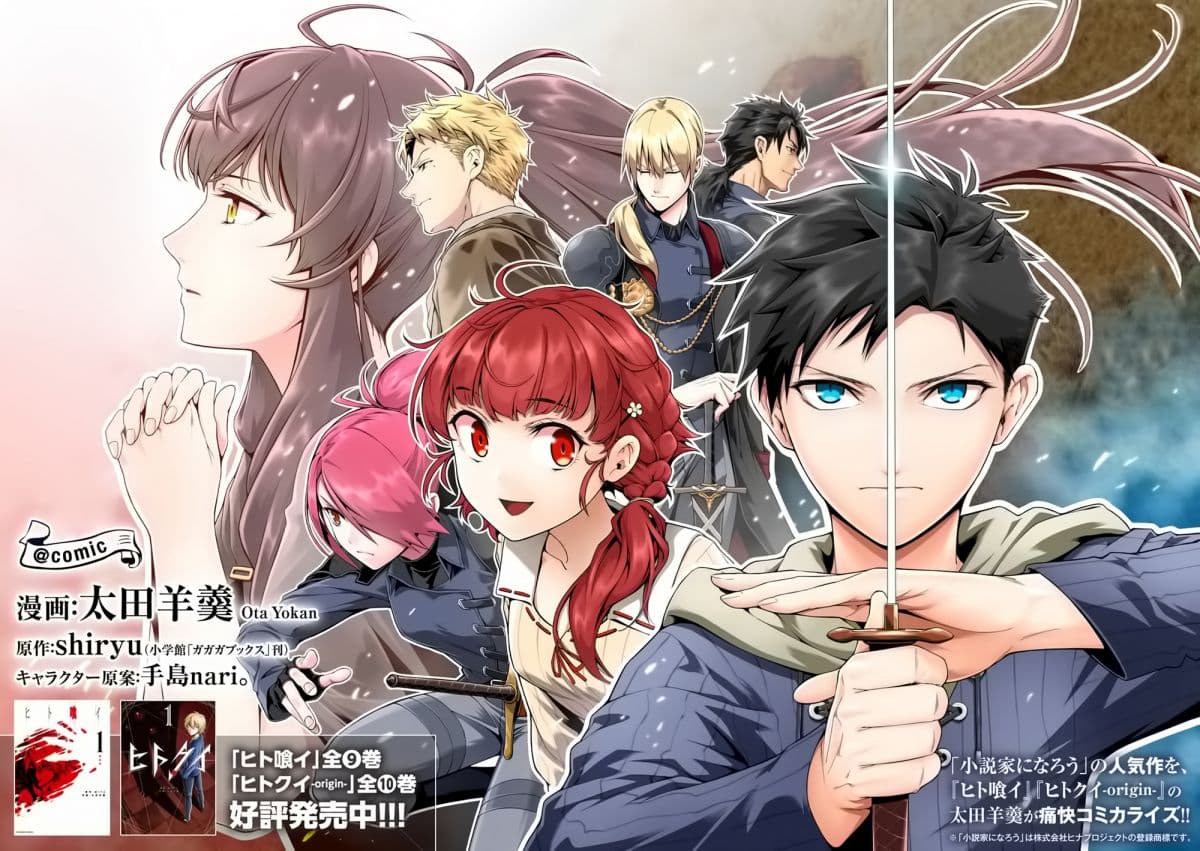 Shi ni Modori, Subete o Sukuu Tame ni Saikyou เอริคเกิดใหม่ 10-10