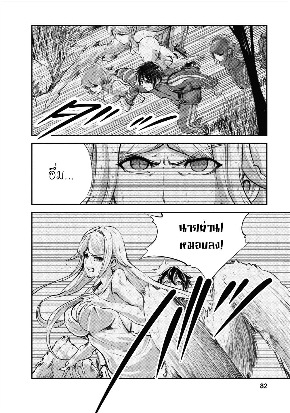 Monster no Goshujin-sama สุดสายใยสไลม์ยอดรัก 13-13