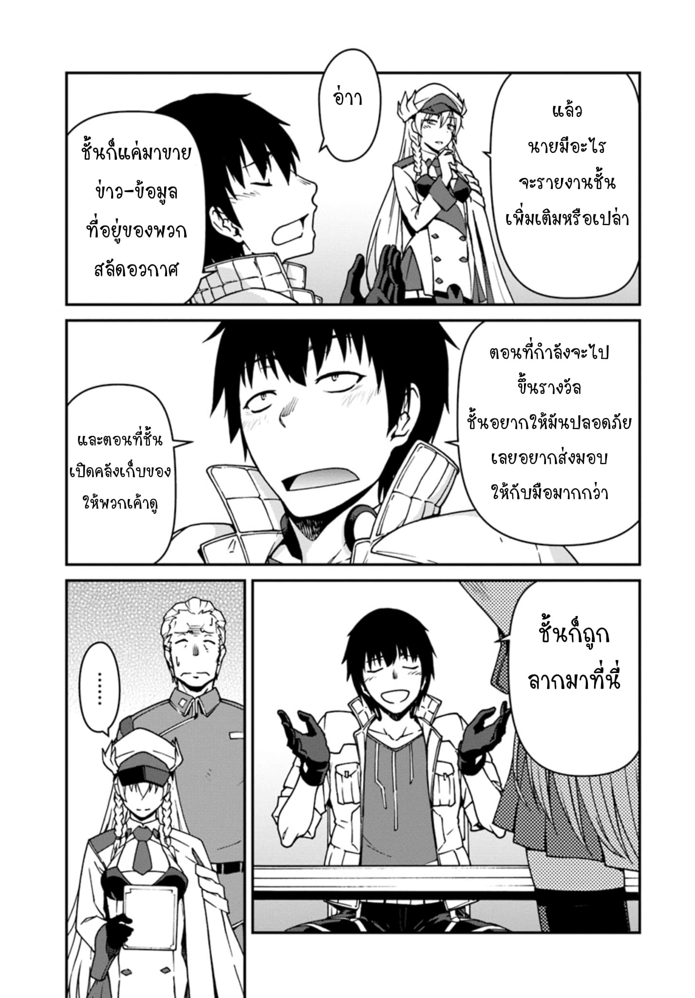 Mezametara saikyou soubi to uchuusen-mochi datta no de, ikkodate mezashite youhei toshite jiyuu ni ikitai 2-2