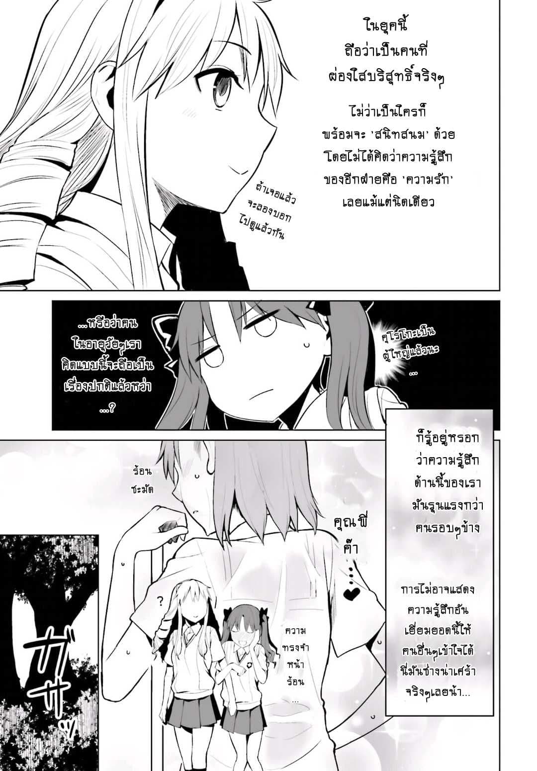 Toaru Kagaku no Railgun Gaiden - Astral Buddy 1-1