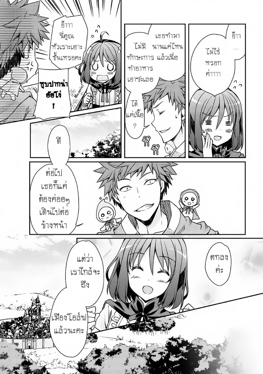 Yankee Wa Isekai De Seirei Ni Aisaremasu 5-หวังจะได้คำชม